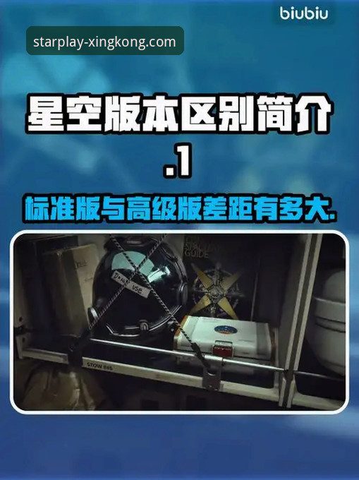 星空娱乐手机客户端 星空娱乐手机客户端全面评测:v2.1.5版本深度体验与下载指南