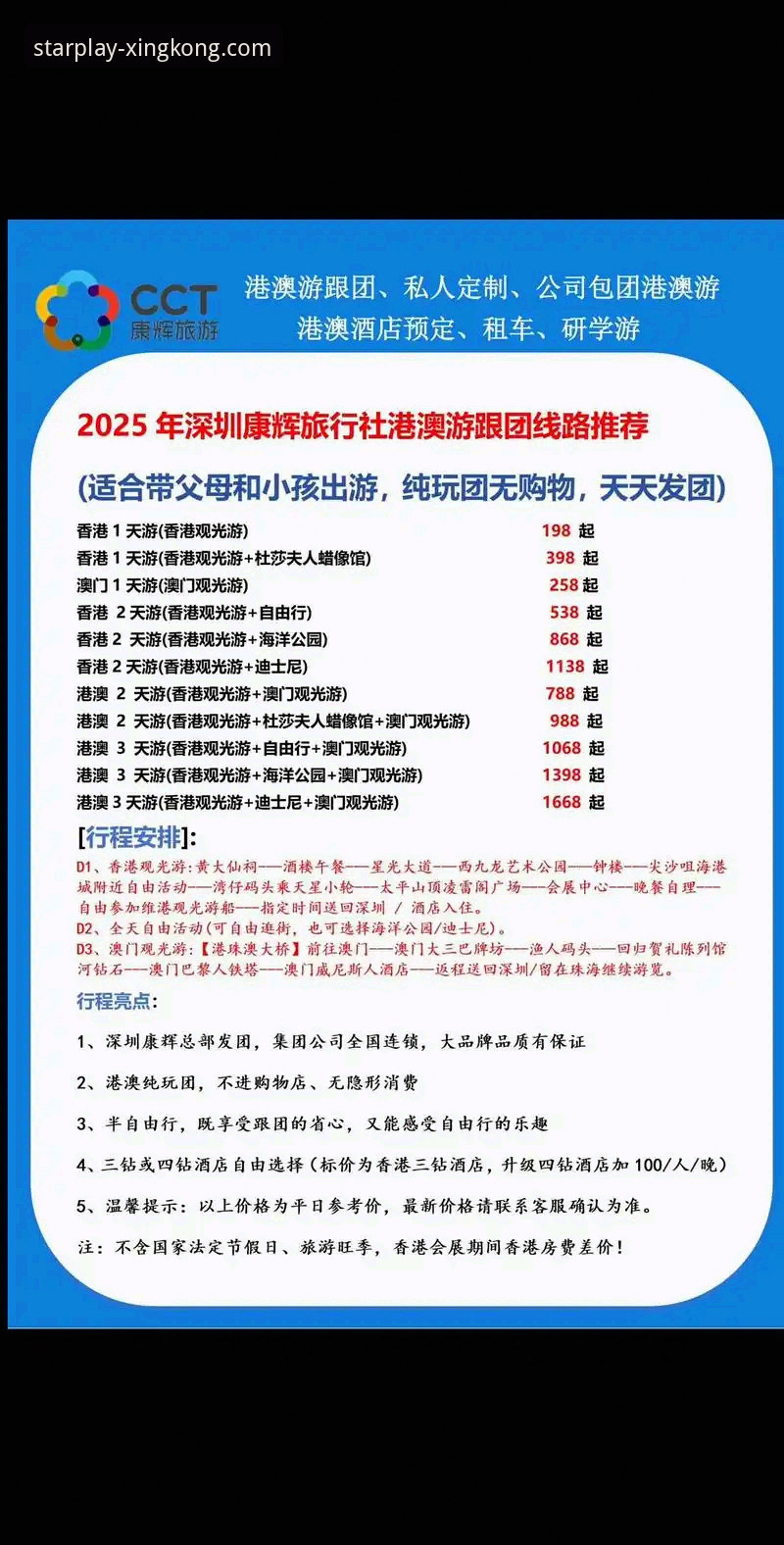 星空娱乐平台优惠活动对比最新指南：新手如何选择最划算福利