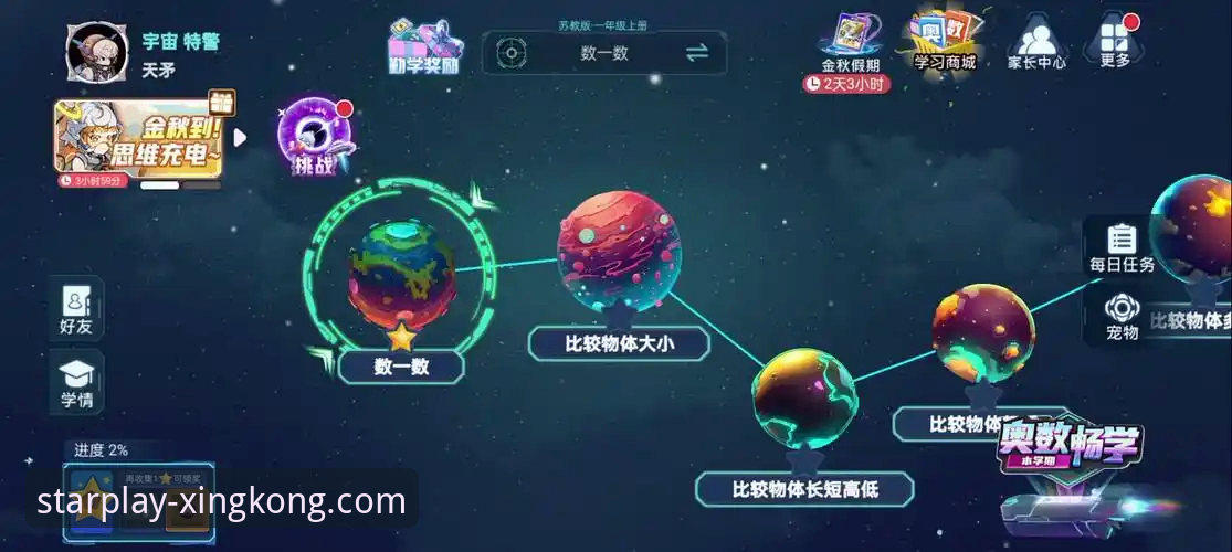 星空娱乐在线游戏平台 星空娱乐在线游戏平台全新升级解析:从版本迭代看娱乐体验革新