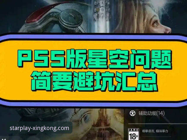 揭秘星空娱乐电子游戏平台：最新版本V2.0.0的深度优化与实战指南