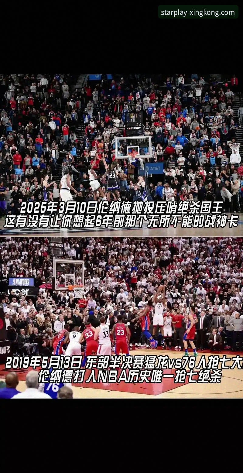 从18分领先到压哨绝杀失败：NBA赛事深度复盘与观赛平台选择指南