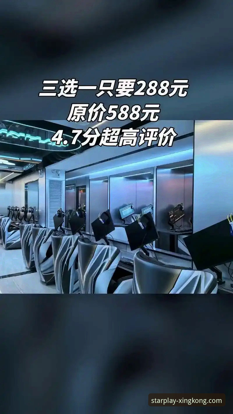 星空娱乐平台：一个在线娱乐生态的深度剖析与用户真实体验揭秘