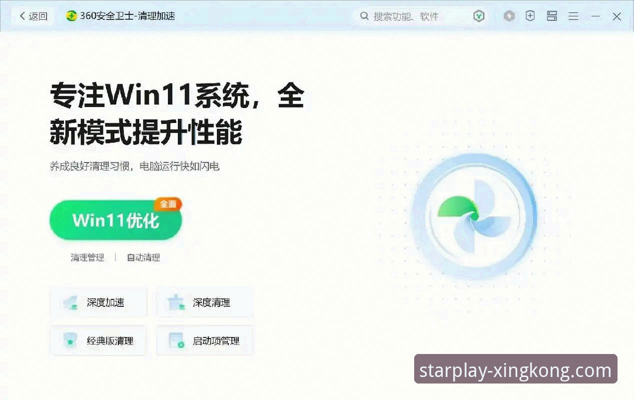 星空娱乐平台安全吗？一份基于实战的深度安全解析