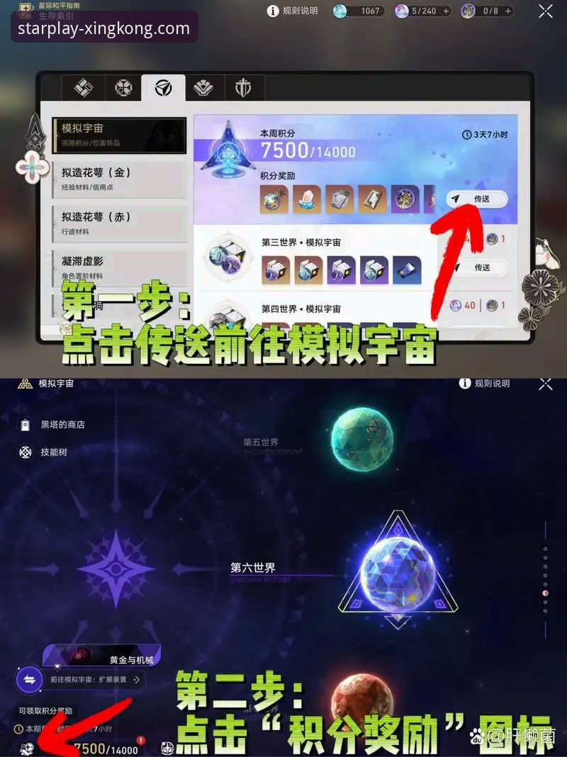 星空娱乐中国官网推荐 星空娱乐平台完整指南:从官网下载到在线游戏全流程解析