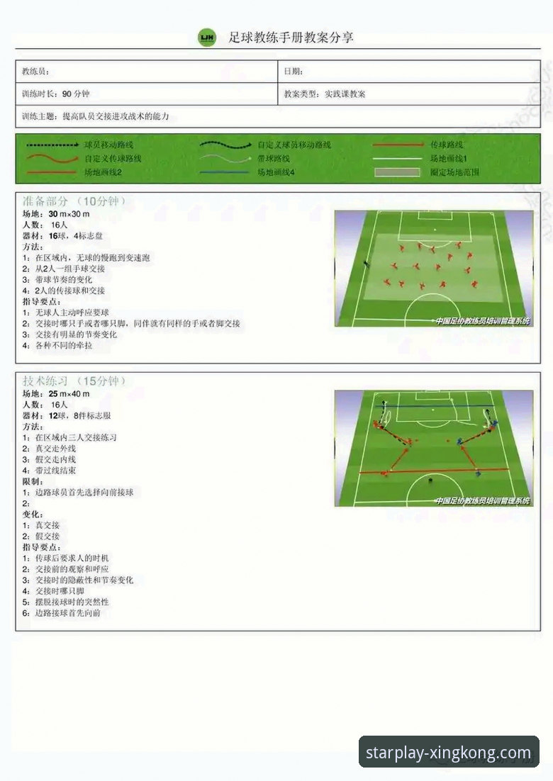 角球制胜与战术革新：阿森纳力克切尔西的战术深度解析