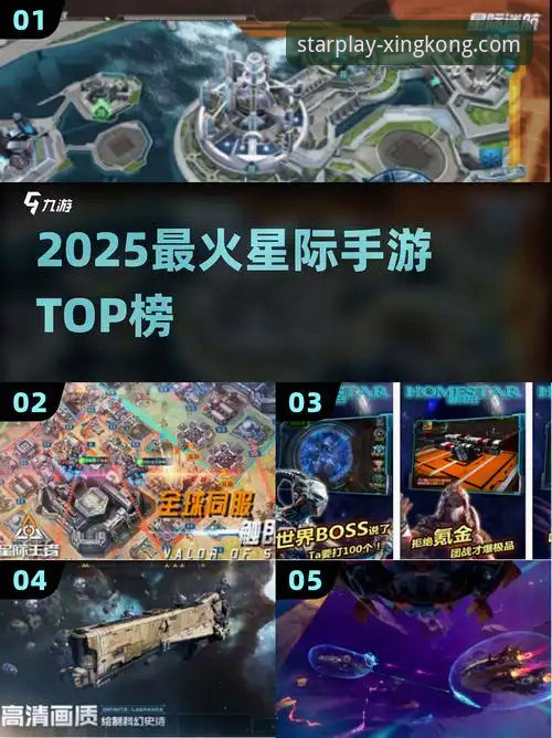 星空娱乐手机游戏评测：5个关键维度决定你的游戏体验