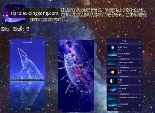 如何安全高效地完成星空娱乐最新版下载？