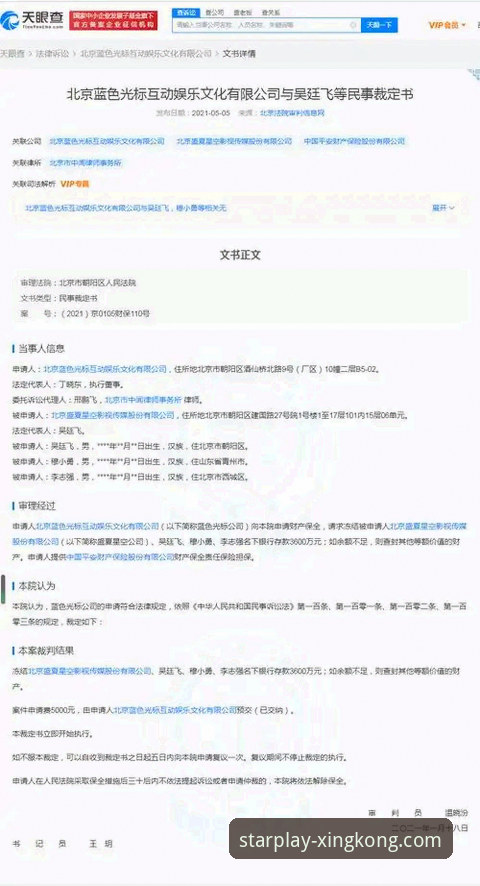 星空娱乐平台新手指南：从注册到畅玩的完整操作流程